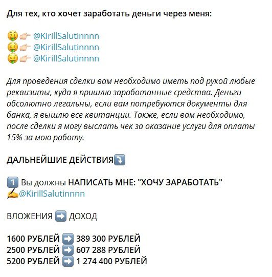 Телеграмм канал Кирилла Салютина