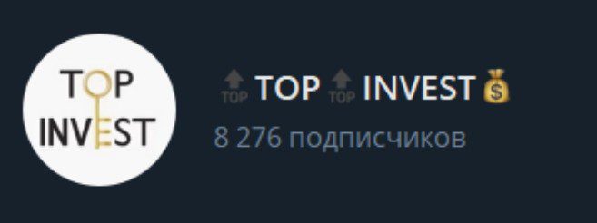 Телеграмм канал Top Invest