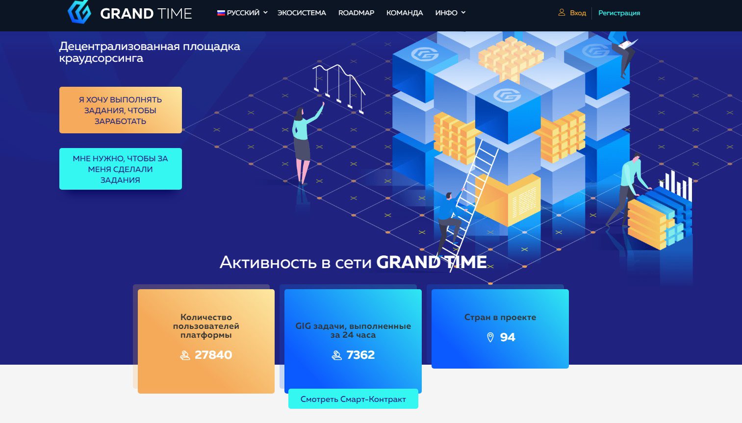 Сайт проекта Grand Time