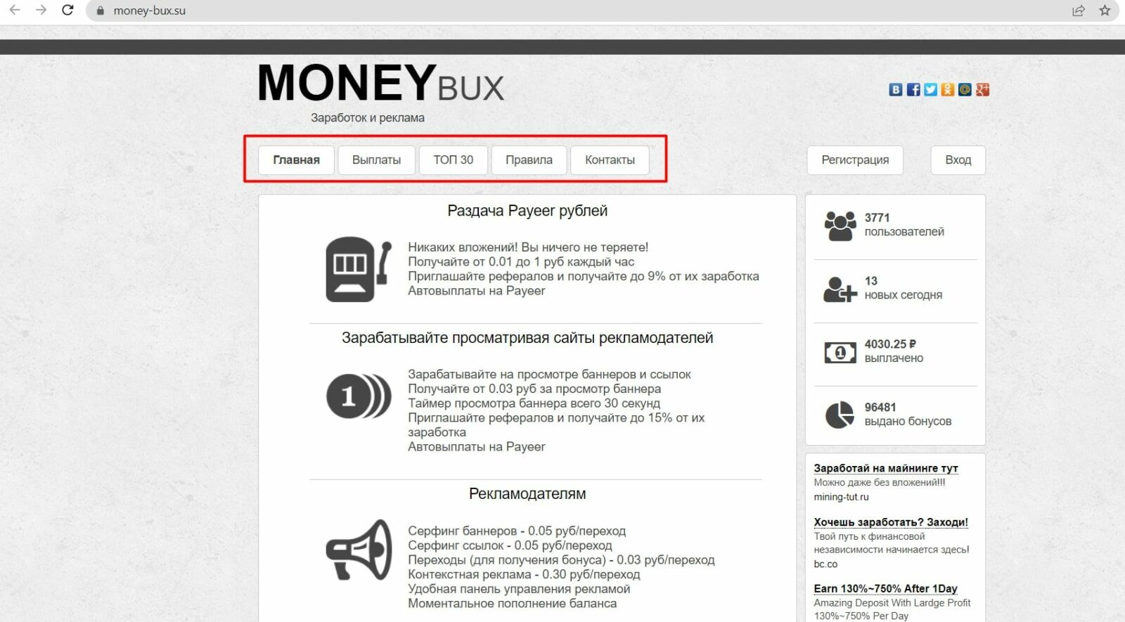 Moneybux сайт