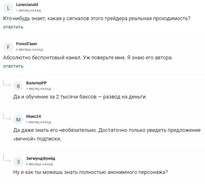 Алексей Мирнов отзывы