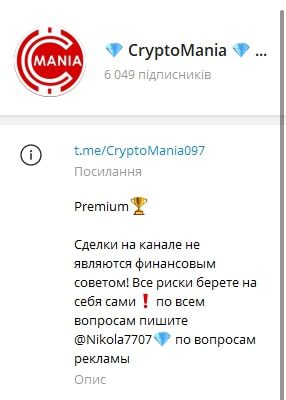 Crypto Mania телеграмм
