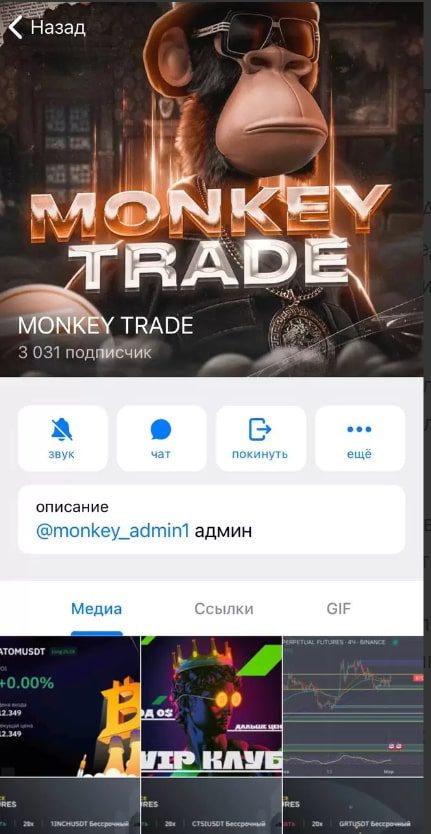Monkey Trade телеграмм
