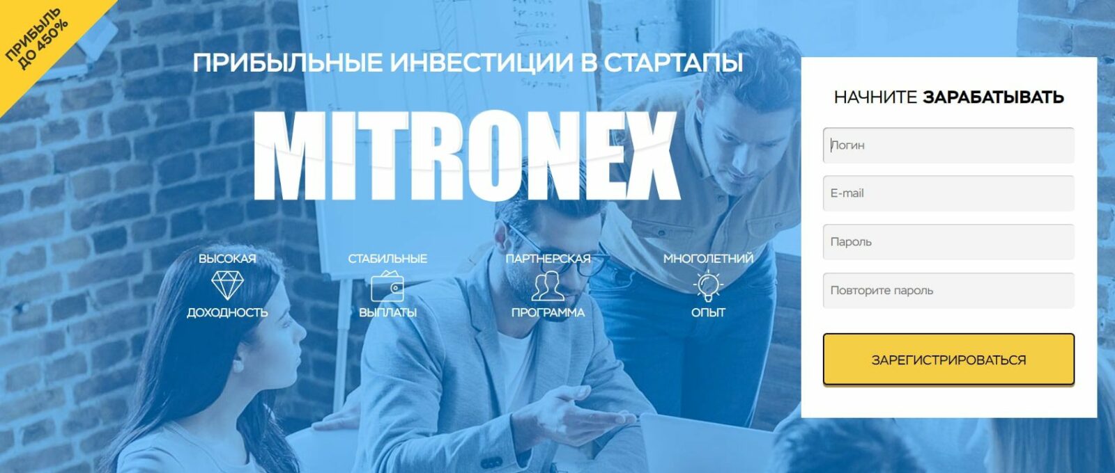 Mitronex com сайт