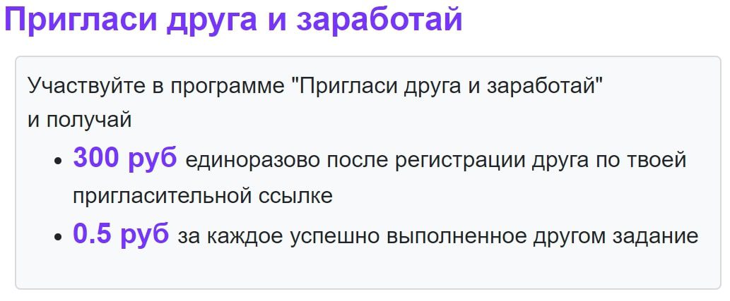 Zabera ru реферальная система