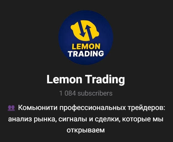 Lemon Trading телеграмм