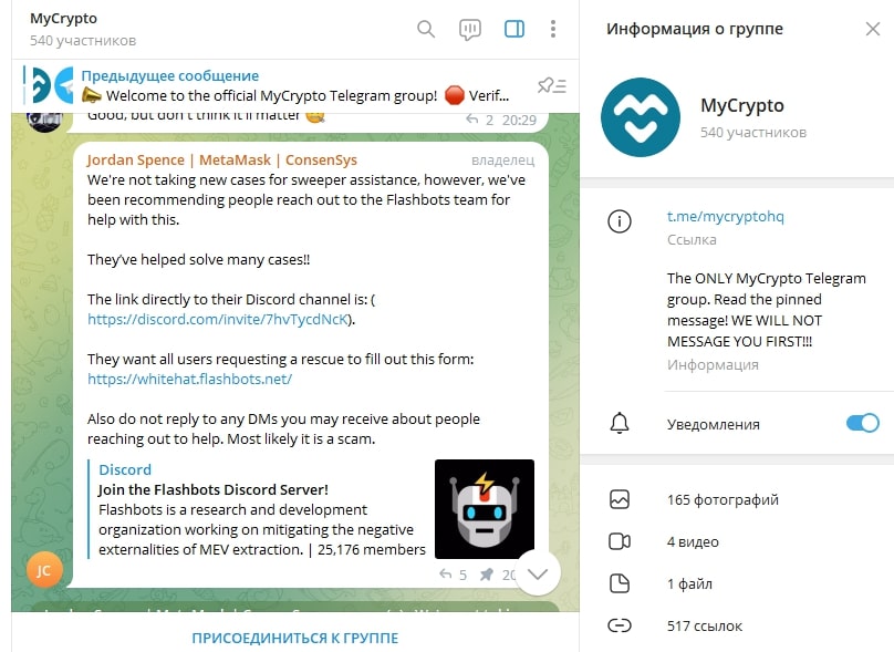 MyCrypto телеграмм