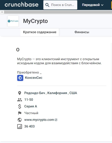 MyCrypto сайт