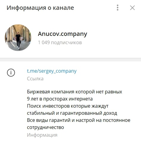 Sergey Anucov телеграмм